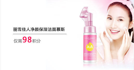 1491361119163434.jpg 积分兑换_02_01.jpg